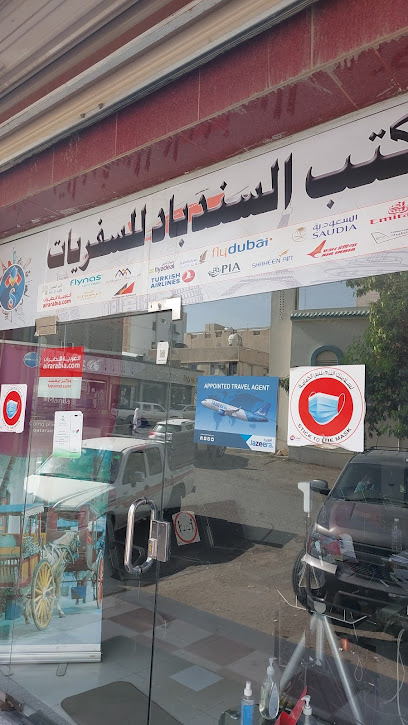 مكتب زهرة السندباد للسفر والسياحة - Saudi Arabia|Taif 26523|Al Qumariyyah|عبد الرزاق البيطار