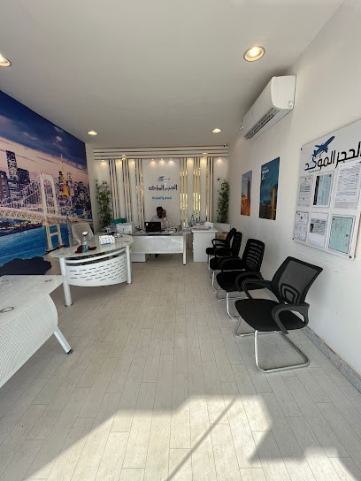 وكالة الحجز المؤكد للسفر والسياحة - Saudi Arabia|Al-Kharj 16432|Mishrif|الشهيد محمد عبدالله العنزي