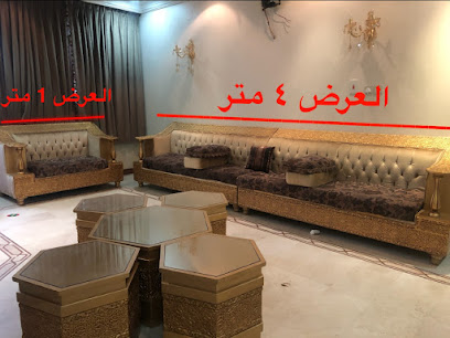 شركة ابو محمد لبيع وشراء الاثاث المستعمل بحائل (فرع 2) -  - +966 55 295 8355