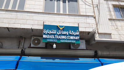 wasael trading Hail - Hail - +966 50 317 4623