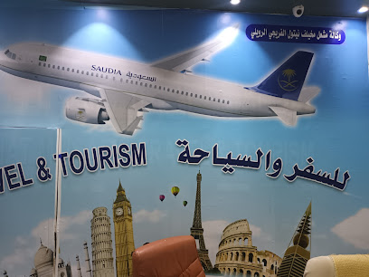 Travel Agency - Riyadh - +966 53 626 5171