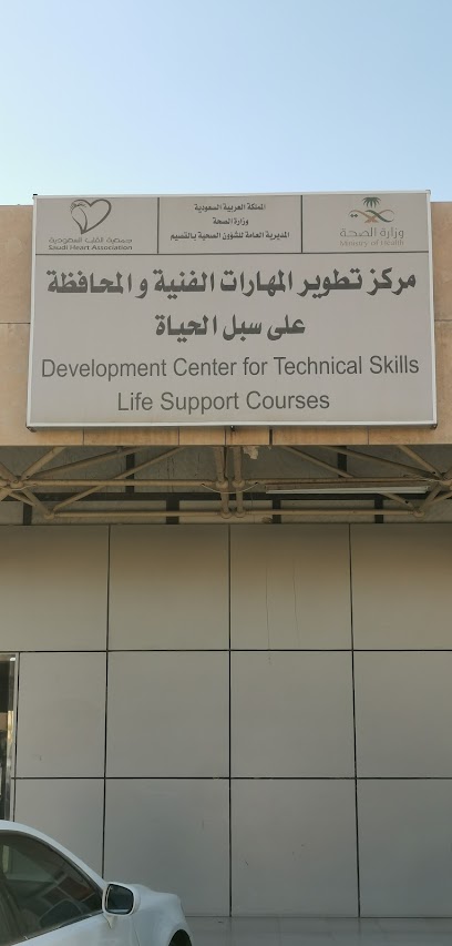 مركز تطوير المهارات الفنية والمحافظة على سبل الحياة - Saudi Arabia|52366|3157، النازية، بريدة 52366 7326،