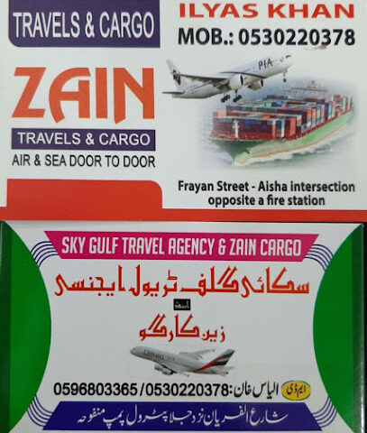 Zain Travel & Cargo - Riyadh - +966 59 680 3365