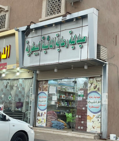 صيدلية رعاية الماشية البيطرية - Namerah - +966 50 954 5524