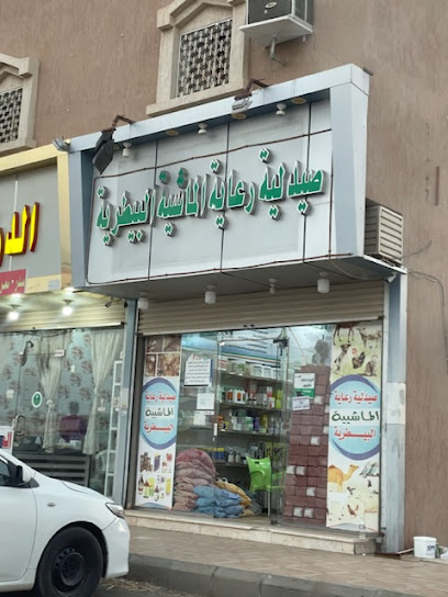 صيدلية رعاية الماشية البيطرية - Saudi Arabia|Namerah 65218|HMG9+WM4