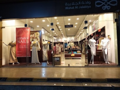 واحة الجلابية - Abha - +966 17 225 5001