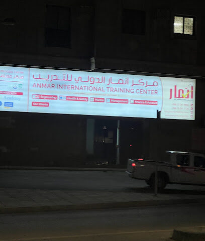Anmar International Training Center - Al Jubail - +966 13 361 5552