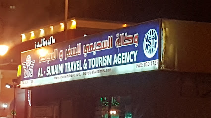 Al Suhaimi Travel & Tourism Agency - Dammam - +966 13 830 1730