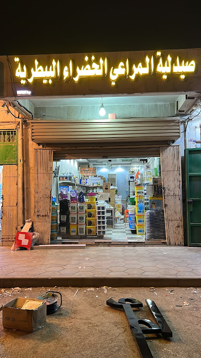 صيدلية المراعي الخضراء البيطرية (كرمان سابقاً) - Saudi Arabia|Riyadh 12651|Al Salam