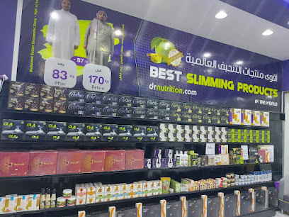 الوزن المثالي - Al Mithaly - Najran - +966 17 546 0230