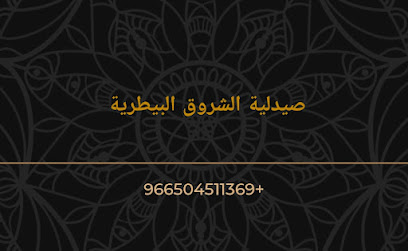 Veterinary Pharmacy - Bisha - +966 50 451 1369