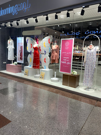 Blooming Kadi Mall | بلومنج كادي مول - Jazan 82725