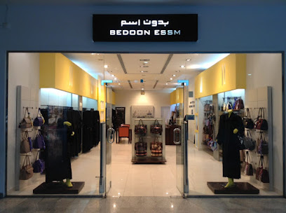 Bedoon Essm - بدون اسم - Najran - +966 55 507 7870