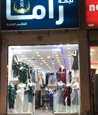 راما للأزياء - Abu Arish - +966 56 838 8394