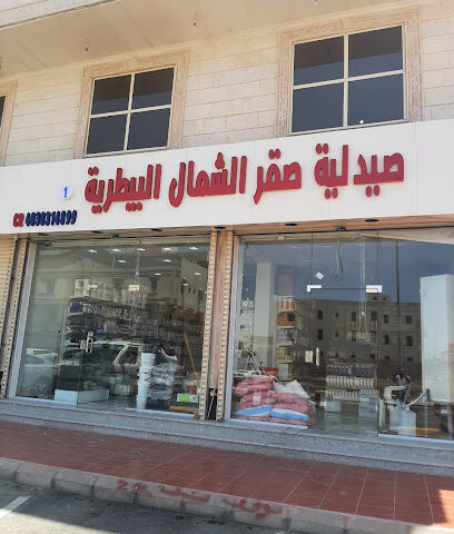 صيدلية صقر الشمال البيطرية 1( طيبة ) - Jeddah - +966 59 189 9200