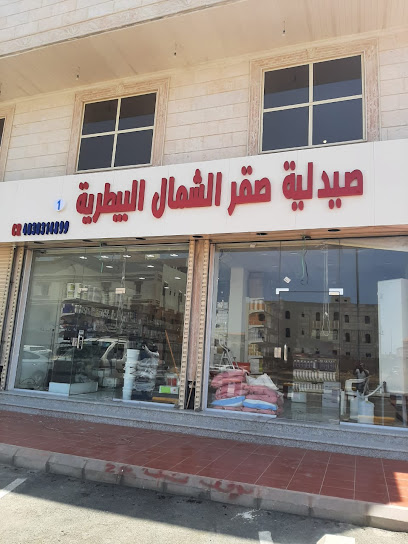 صيدلية صقر الشمال البيطرية 1( طيبة ) - Saudi Arabia|Jeddah 23832|7684