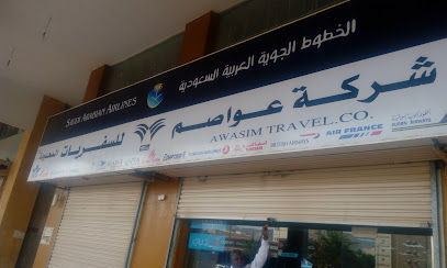 Awasim Travel & Tours - Mecca - +966 12 534 1404