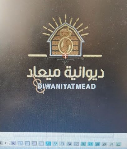 Albadr Uniform - Sabya - +966 54 529 9434