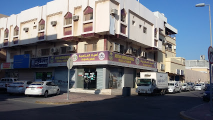 Asyad Co For Travel And Tourism - Ras Tanura - +966 59 396 4366