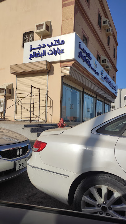 مكتب حجز عبارات الركاب و البضائع الجديد - Saudi Arabia|Farasan Island 88344|P427+5C9