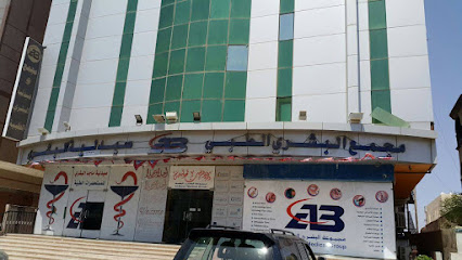 مجمع البشري الطبي و صيدلية البشري برابغ - Rabigh - +966 9200 22137