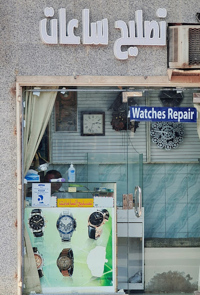 Watch repairing تصليح ساعات - Saudi Arabia|Jeddah 23218|7790|2143 Abu Bakr As Siddiq Road