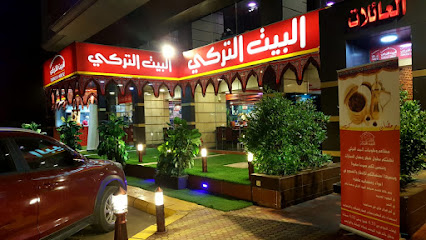 مطعم طواجن البيت التركي Turkish House - Khamis Mushait - +966 55 509 0124