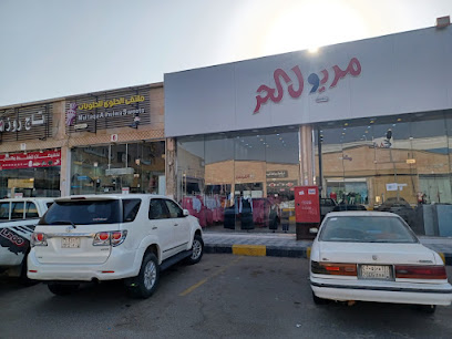 مريول الحر - Abu Arish - +966 53 559 9976