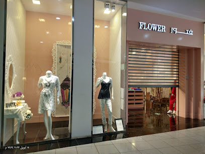 Flower - almakan Mall / فلور - المكان مول - Hafar Al Batin - +966 13 724 7300