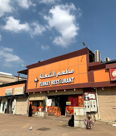 Ash Shu'lah Restaurant - Abu Arish - +966 50 759 7966