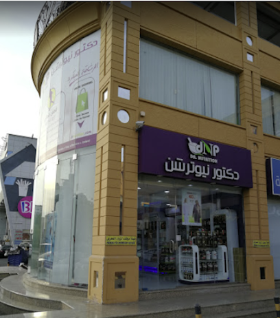 الوزن المثالي - Al Mithaly - Jeddah - +966 12 683 0067