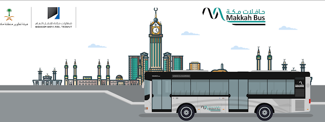 Makkah Mass Rail Transit - Mecca - +966 12 567 4884