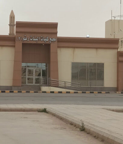 College of Business Administration - Female Students - Arar -