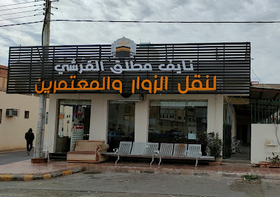 مكتب الحرمين لخدمات العمرة - Hail - +966 50 622 8545