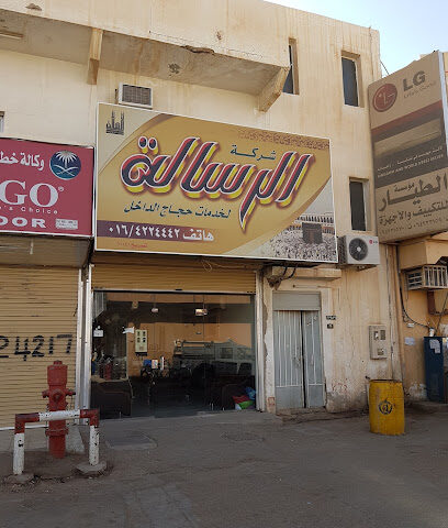 Melhem campaign (the message) - Az Zulfi - +966 16 422 4442