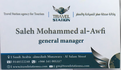 Travel Station محطة سفر - Al Madinah Al Munawwarah - +966 54 100 5557