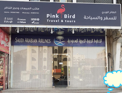 Pink Bird Travels الطائرالوردی للسفر وسیاحة - Mecca - +966 59 870 1143