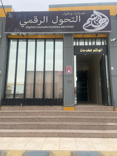الهاشم للتحول الرقمي - Saudi Arabia|Hail 55421|Al Matar|Al Amir Sultan Ibn Abdul Aziz