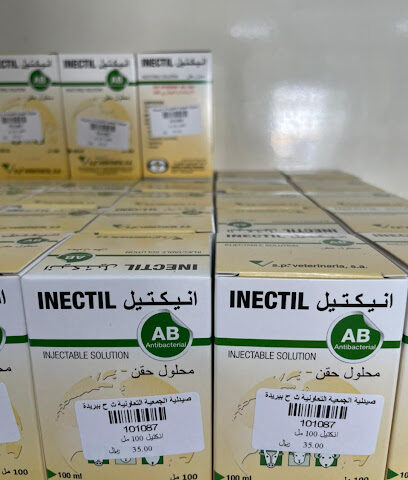 صيدلية الجمعية التعاونية للثروة الحيوانية ٢ - Buraydah - +966 55 364 7029