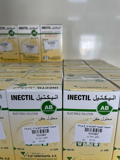 صيدلية الجمعية التعاونية للثروة الحيوانية ٢ - Saudi Arabia|Buraydah 52369|Al Nafl|شارع الأمير عبدالله الفيصل آل فرحان آل سعود