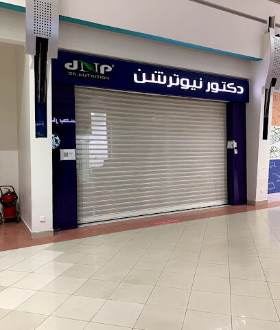 دكتور نيوترشن للرشاقة dr nutrition - Tabuk - +966 14 443 0026