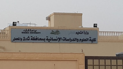 كلية العلوم والدراسات الإنسانية بثادق (بنين) - Thadiq - +966 53 705 8436