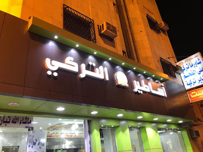 Turkish Legends Restaurant - Tabuk - +966 58 088 7478