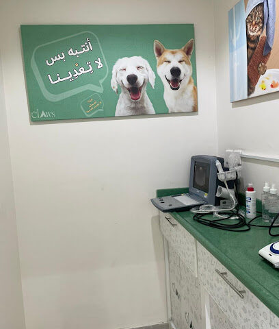 عيادة المخالب البيطرية Claws clinic - Mecca - +966 55 310 0559