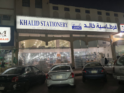قرطاسية خالد - Dammam - +966 55 221 1458