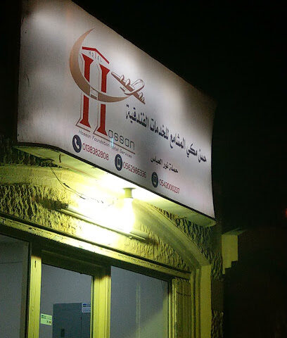 حسن مكي المشامع للخدمات الفندقية - Saihat - +966 13 838 2808