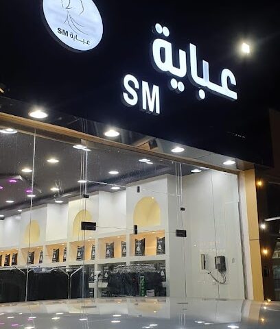 عباية سما - Najran - +966 56 091 5912