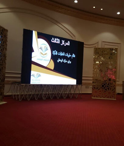 قصر الورود للاحتفالات - Al-Kharj - +966 53 525 1371