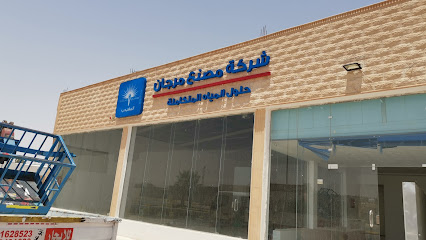 شركة مصنع مرجان المهيدب - Unayzah - +966 50 697 6454