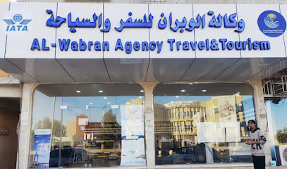 AL Wabran travel - main office - Najran - +966 53 128 4658